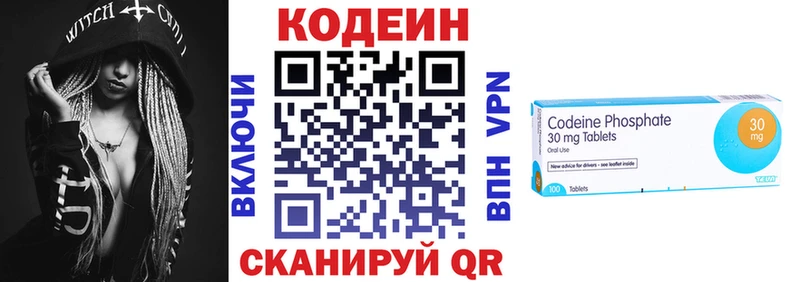 Кодеиновый сироп Lean Purple Drank  Купить закладки  Калуга 