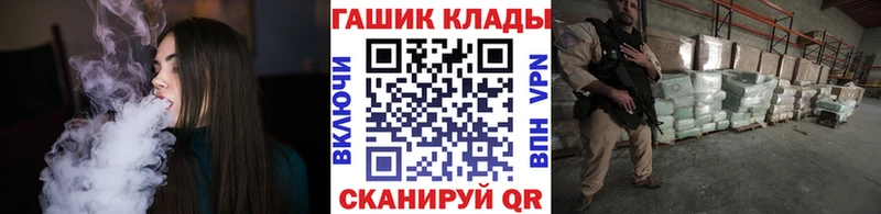 ГАШ гарик  Купить где  Калуга 