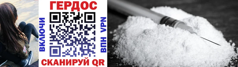 Героин белый  Купить где  Калуга 