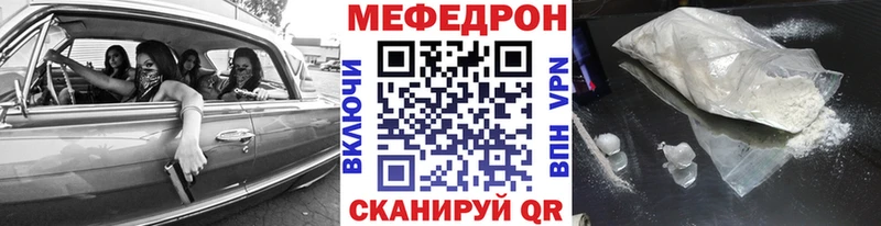 МЕФ мяу мяу Купить закладки Калуга