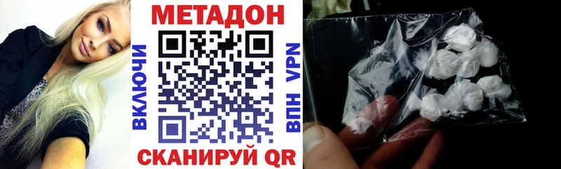 Купить где  Калуга  МЕТАДОН methadone 